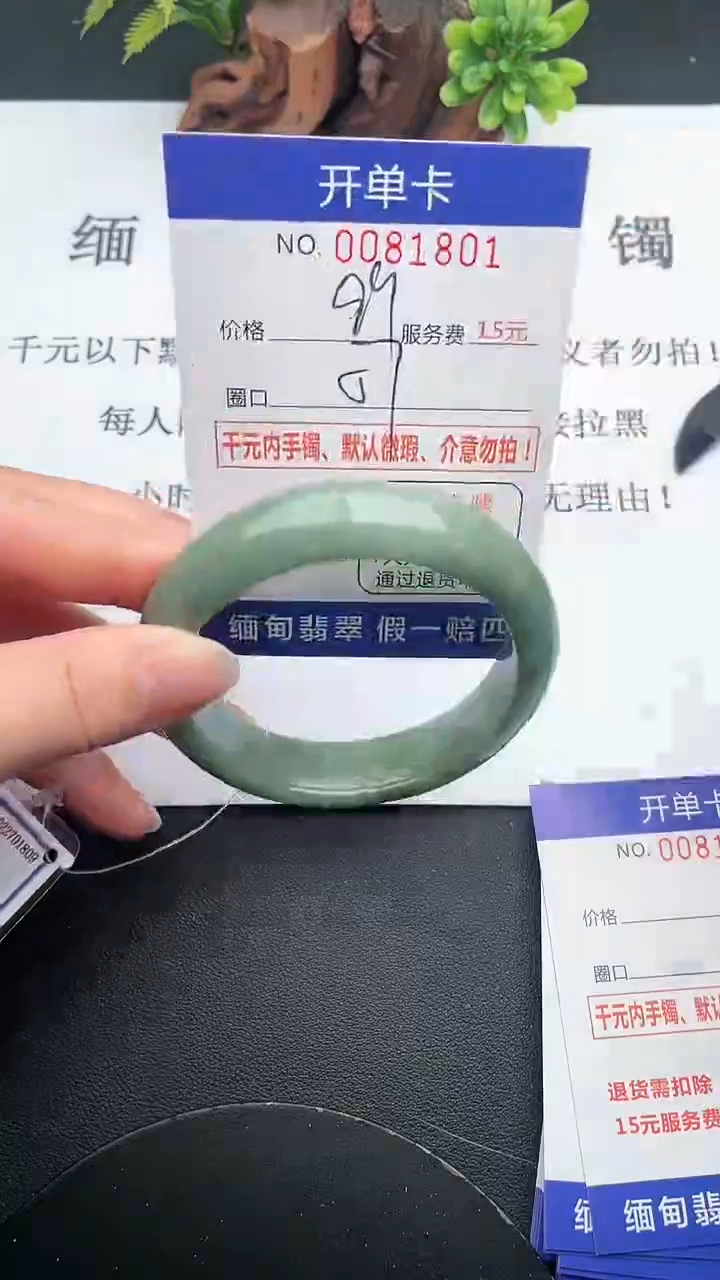 【闪购商品】翡翠手镯未镶嵌01天然翡翠A货