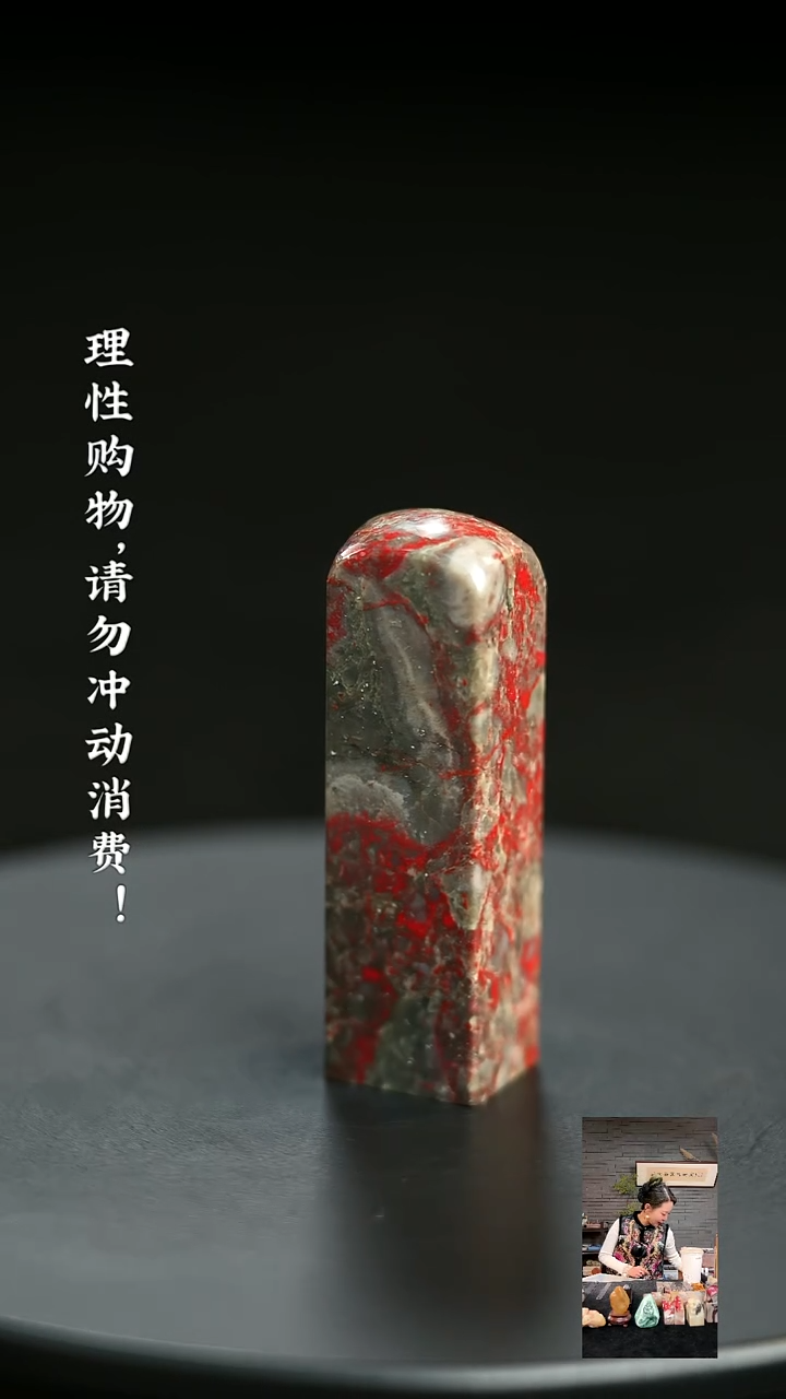 昌化鸡血石1210500