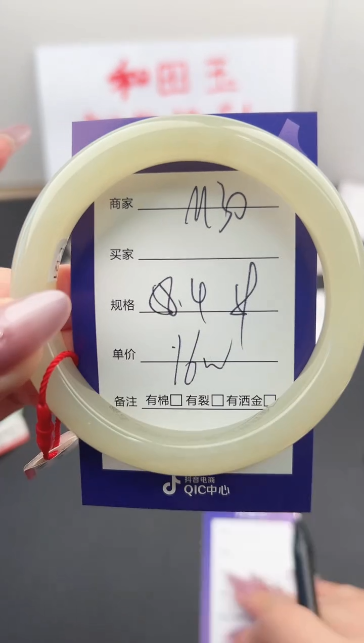 【闪购商品】和田玉手镯未镶嵌微色差M30