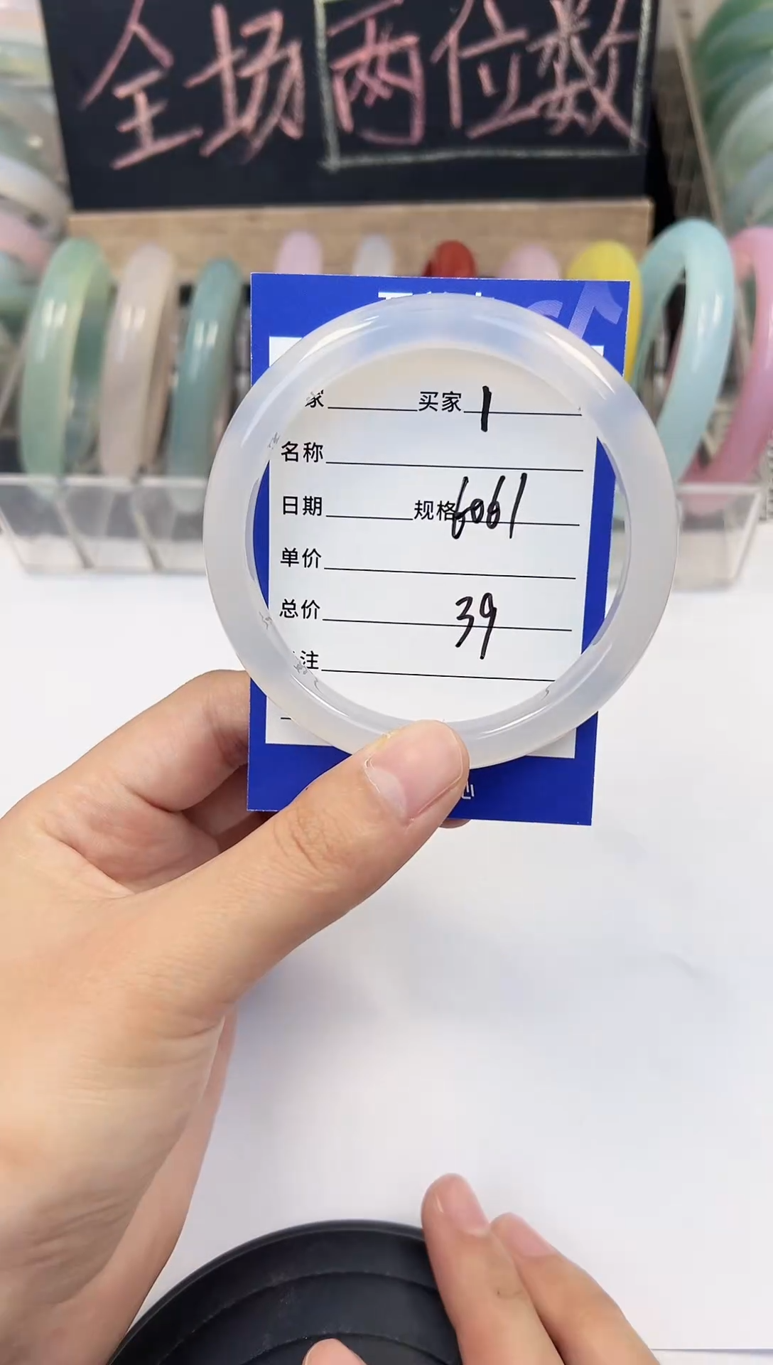 手镯玛瑙/玉髓未镶嵌01   60-61