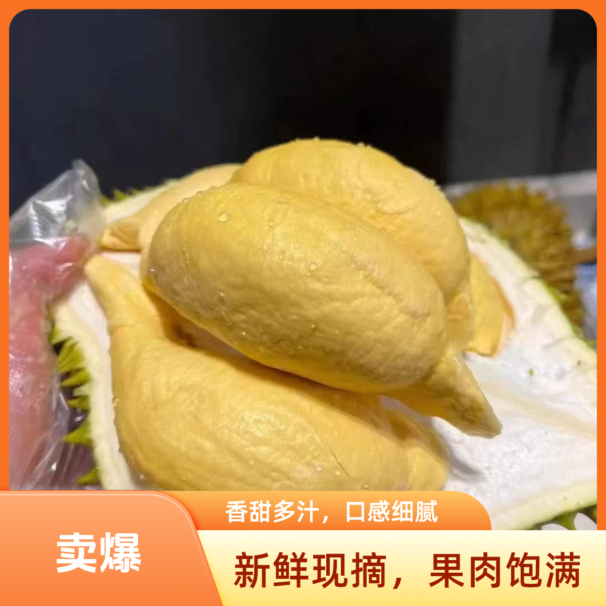 【W福利果越南干尧】新鲜采摘越南干尧榴莲香甜软糯核小肉厚2-3斤单果干尧越南社会主义共和国