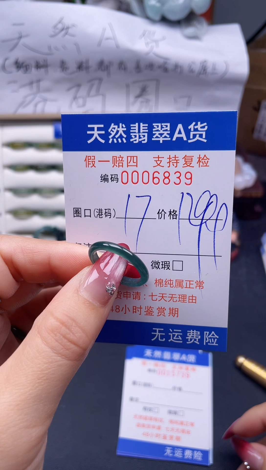 【闪购商品】翡翠戒指未镶嵌17*6839..