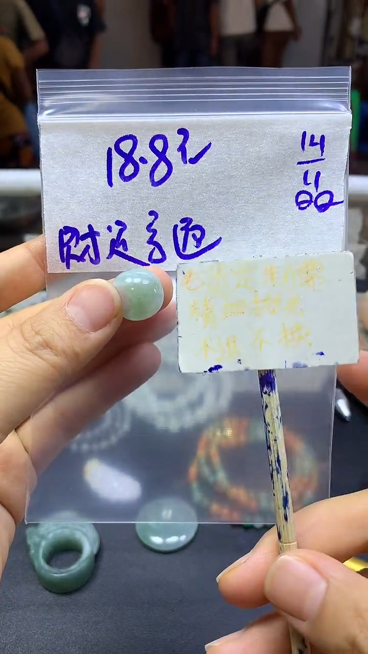 未镶嵌定制翡翠全26#18.8元多样性拍一发一毛货抛光