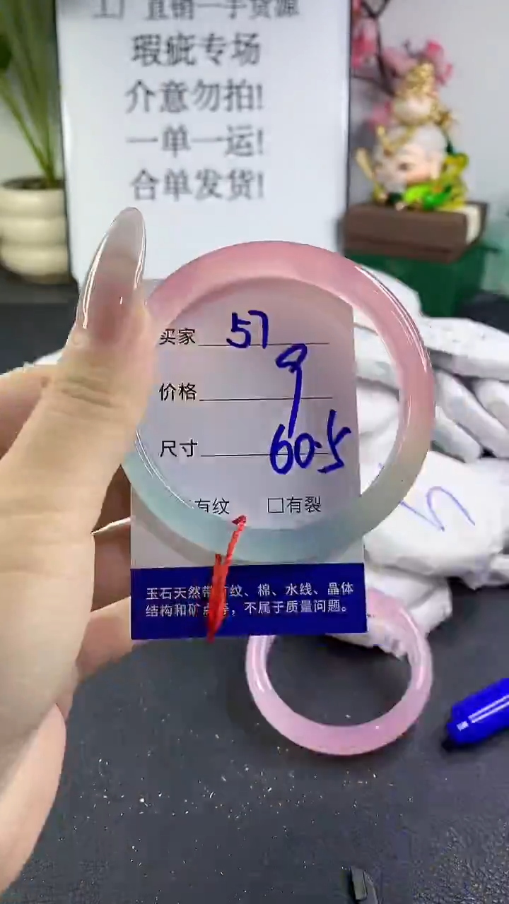手镯玛瑙/玉髓未镶嵌57