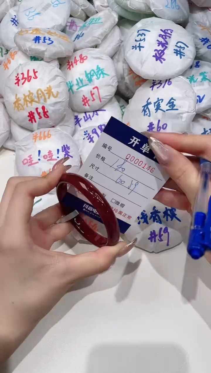 【闪购商品】玛瑙/玉髓手镯未镶嵌146