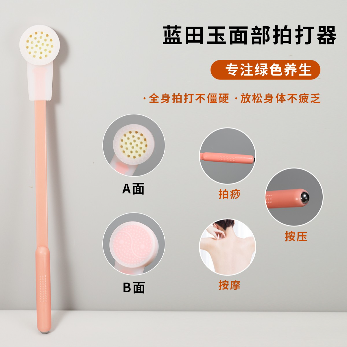 蓝田玉全息聚能经络拍玉石蜂窝硅胶健康拍痧板按摩棒经络拍打神器