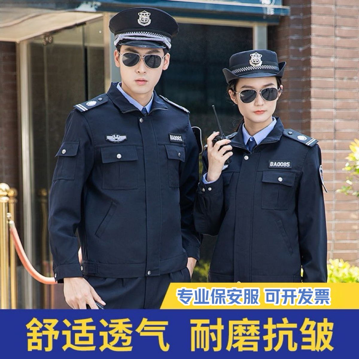保安服套装男女春执勤制服夹克西服长袖外套物业门卫保安新款2011