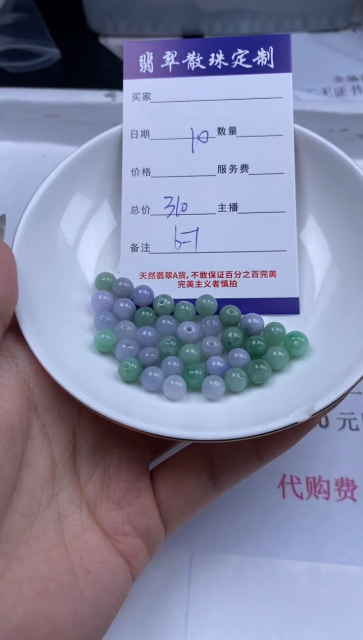 翡翠未镶嵌颈饰贞城散珠批发DIY编制