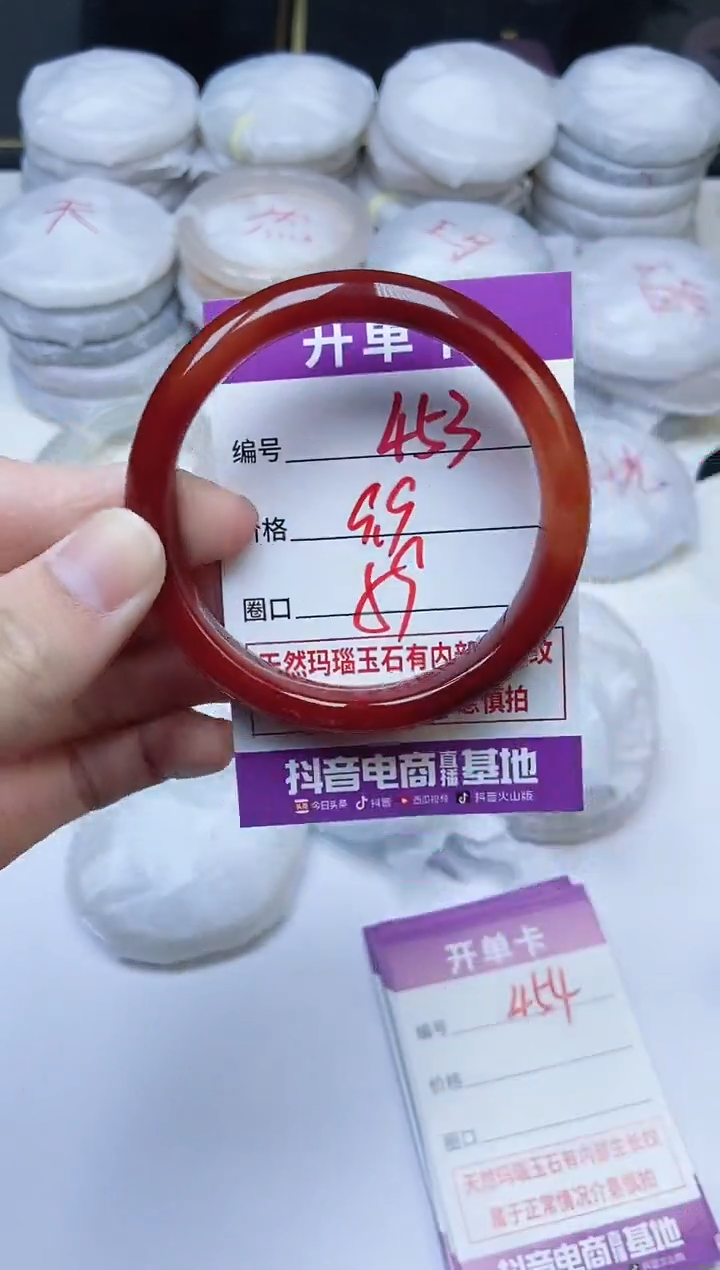 手镯玛瑙/玉髓未镶嵌453