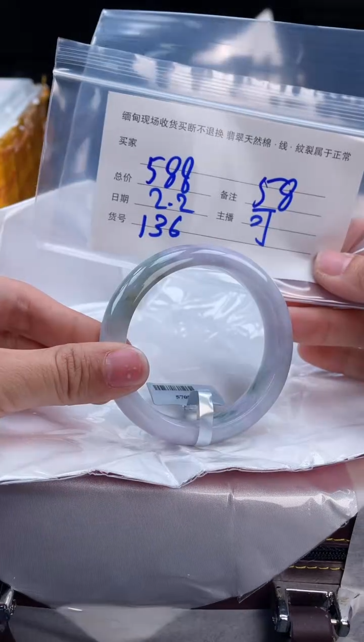【闪购商品】定制翡翠手镯未镶嵌毛货手镯需精细抛光/58