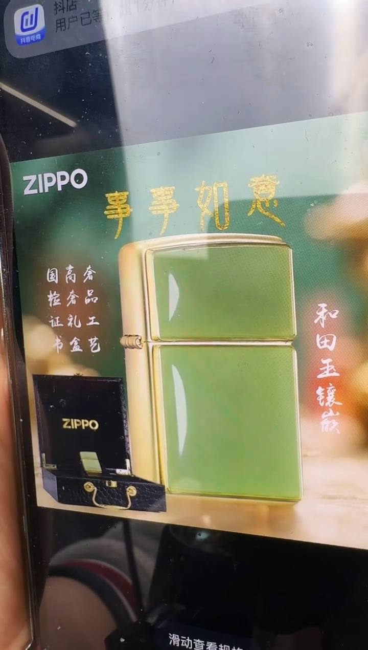 铜芝宝双面和田玉