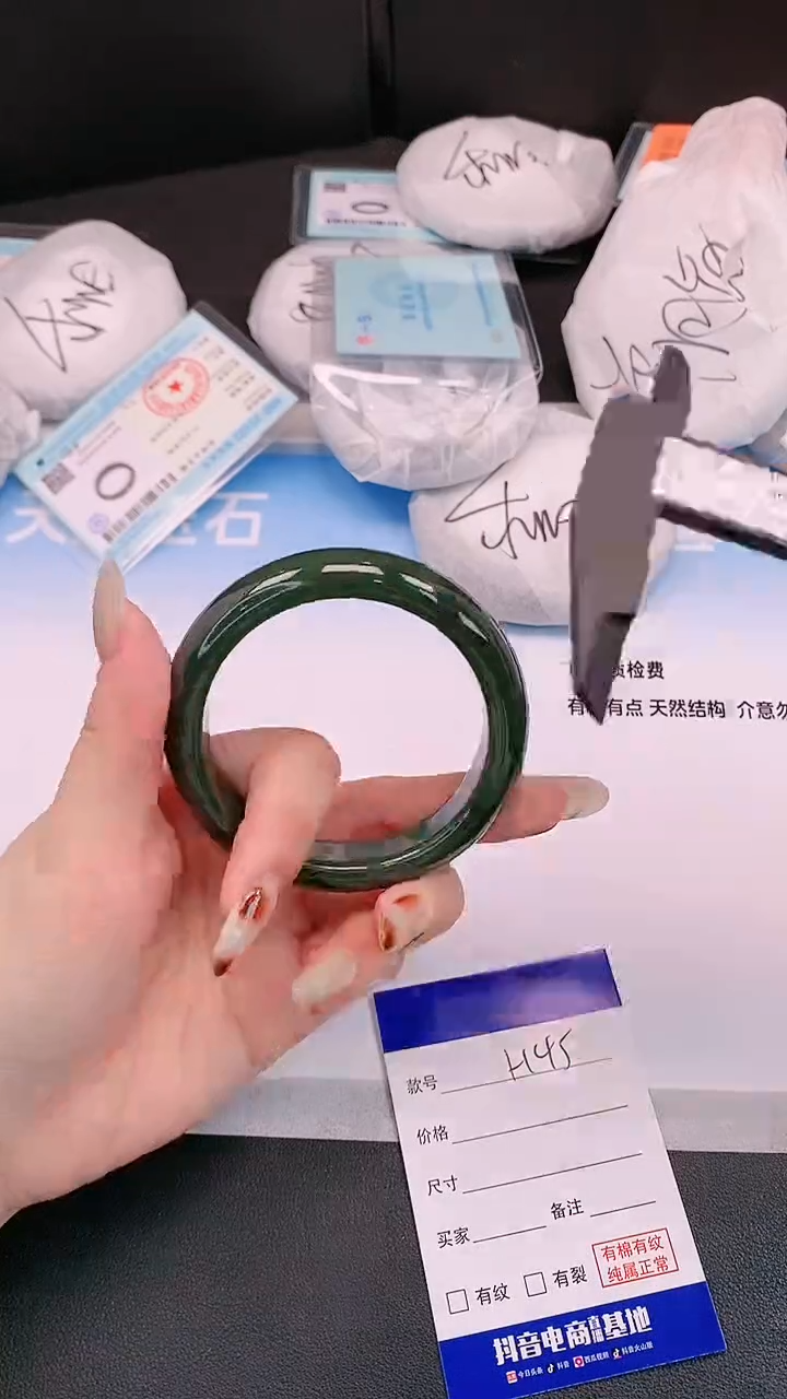 未镶嵌手镯和田玉14H45-56