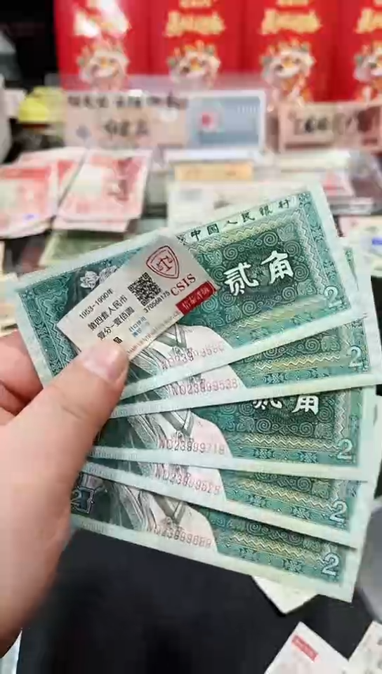 【闪购商品】8002贰角5张中间豹999  保真