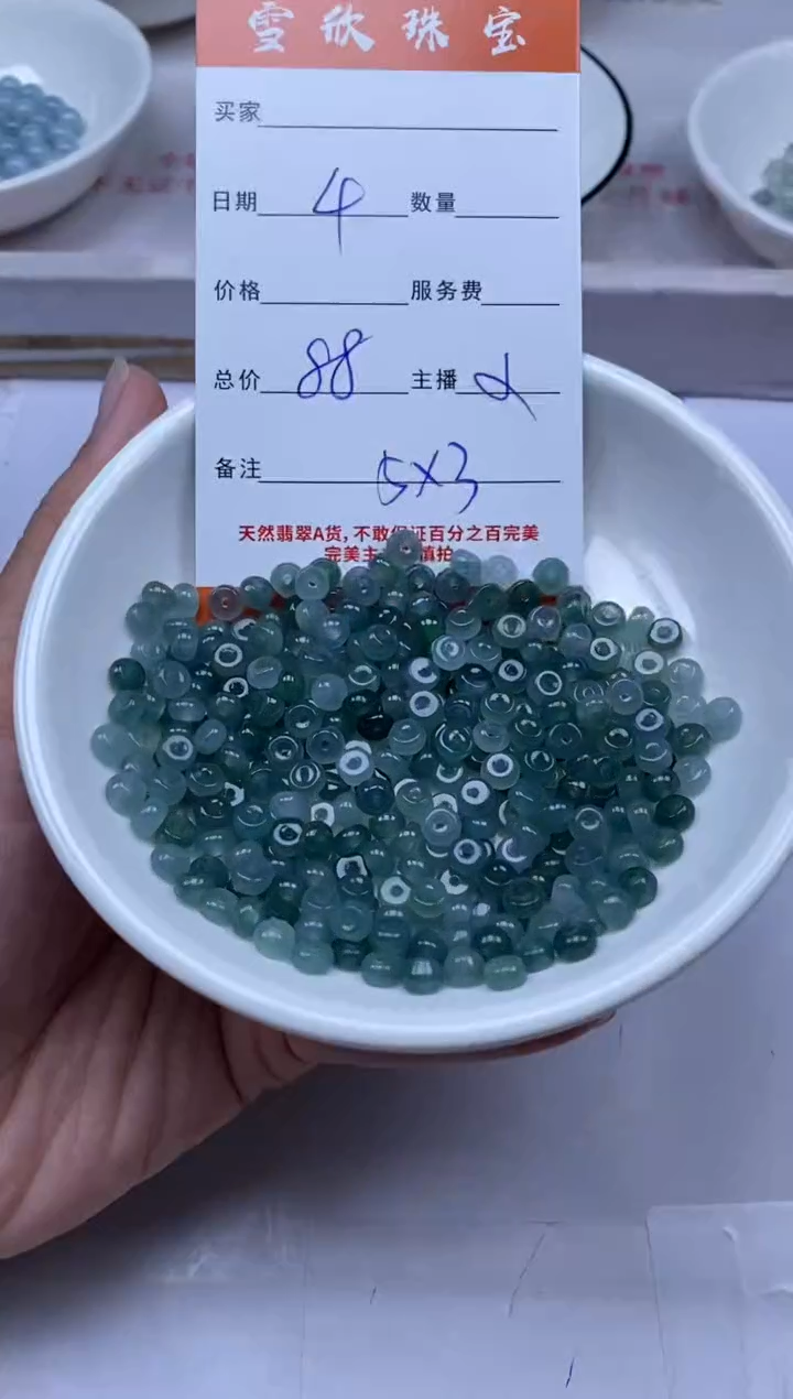 颈饰未镶嵌翡翠雪欣散珠定制diy