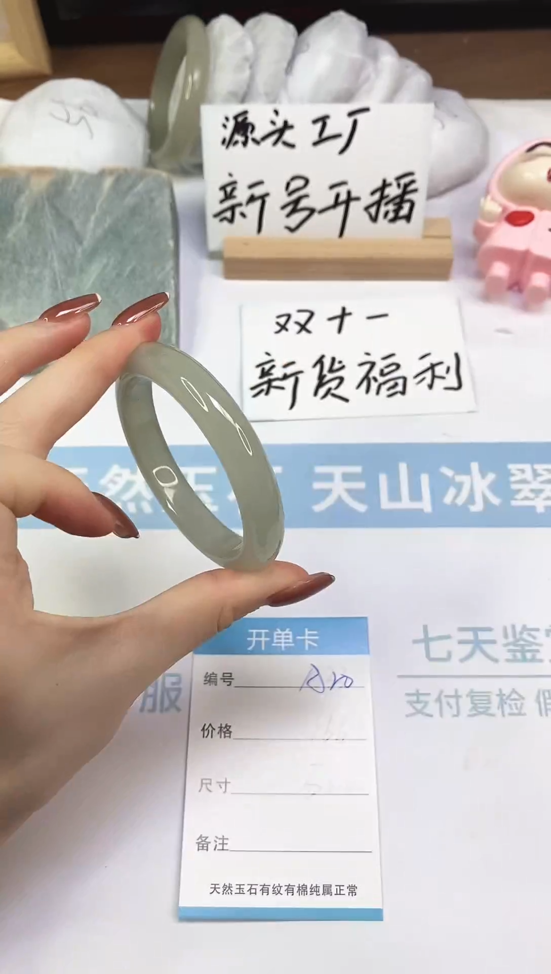 未镶嵌手镯东陵石A20  53.6
