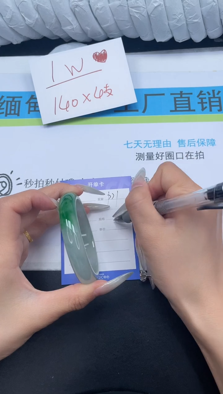无非金属所见即所得高冰手镯71-57.6