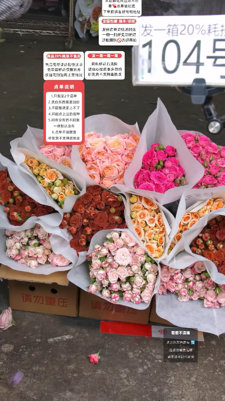104号♥含20%耗损发一箱