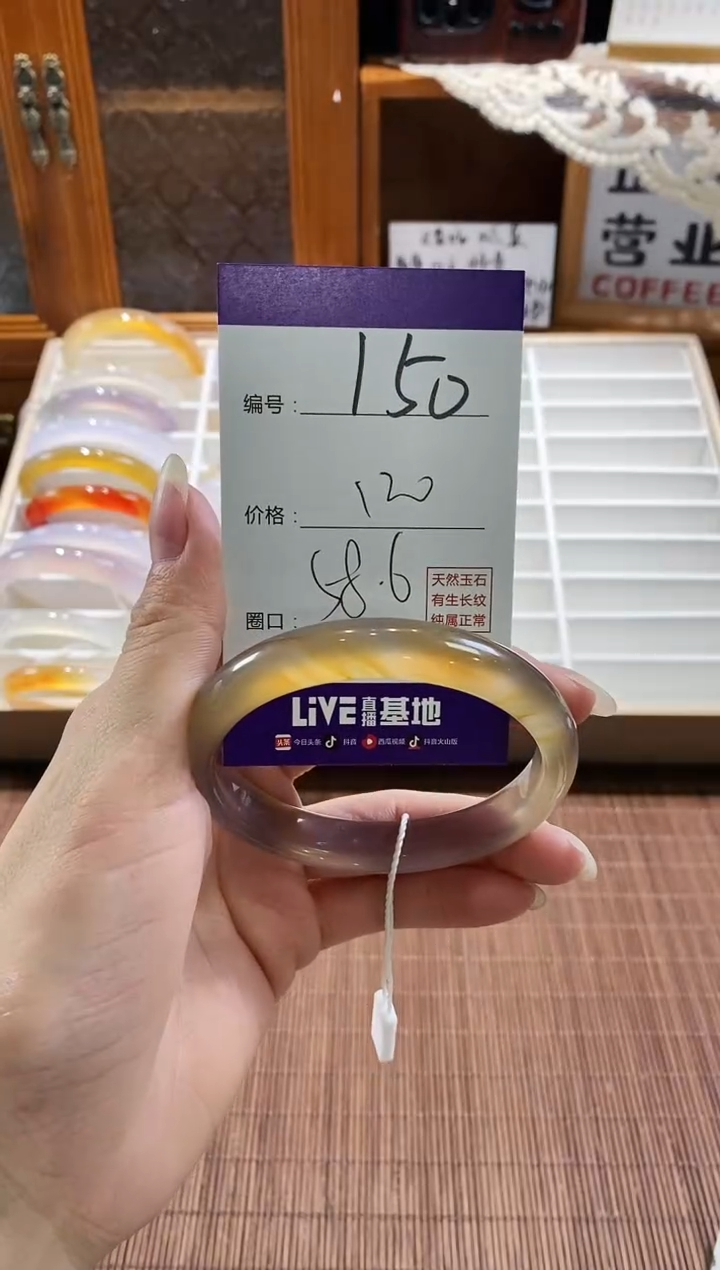 手镯玛瑙/玉髓未镶嵌150