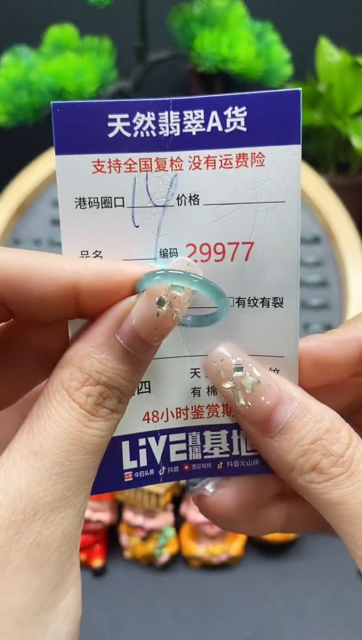 【闪购商品】翡翠戒指未镶嵌天然翡翠戒圈9977