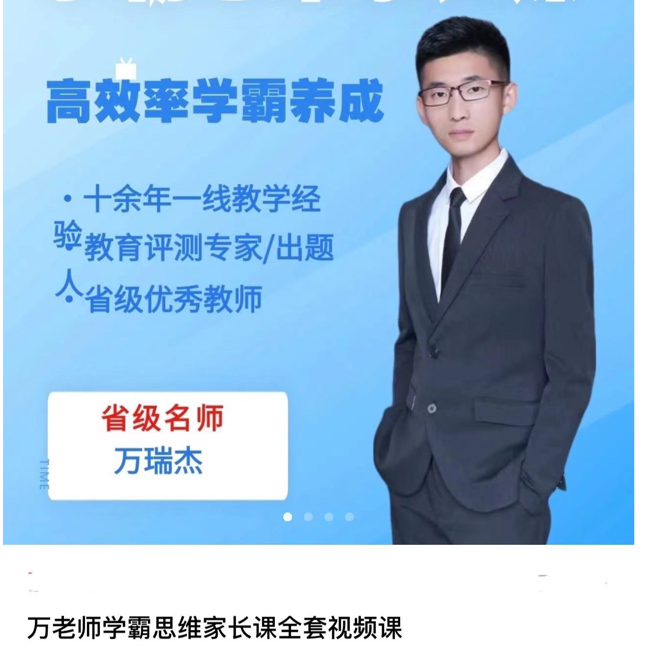 万老师中K总复习视频课