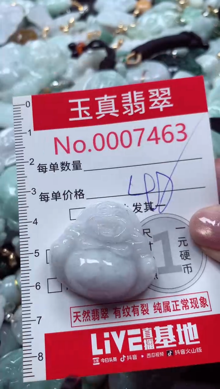 吊坠(不含链)未镶嵌翡翠7463