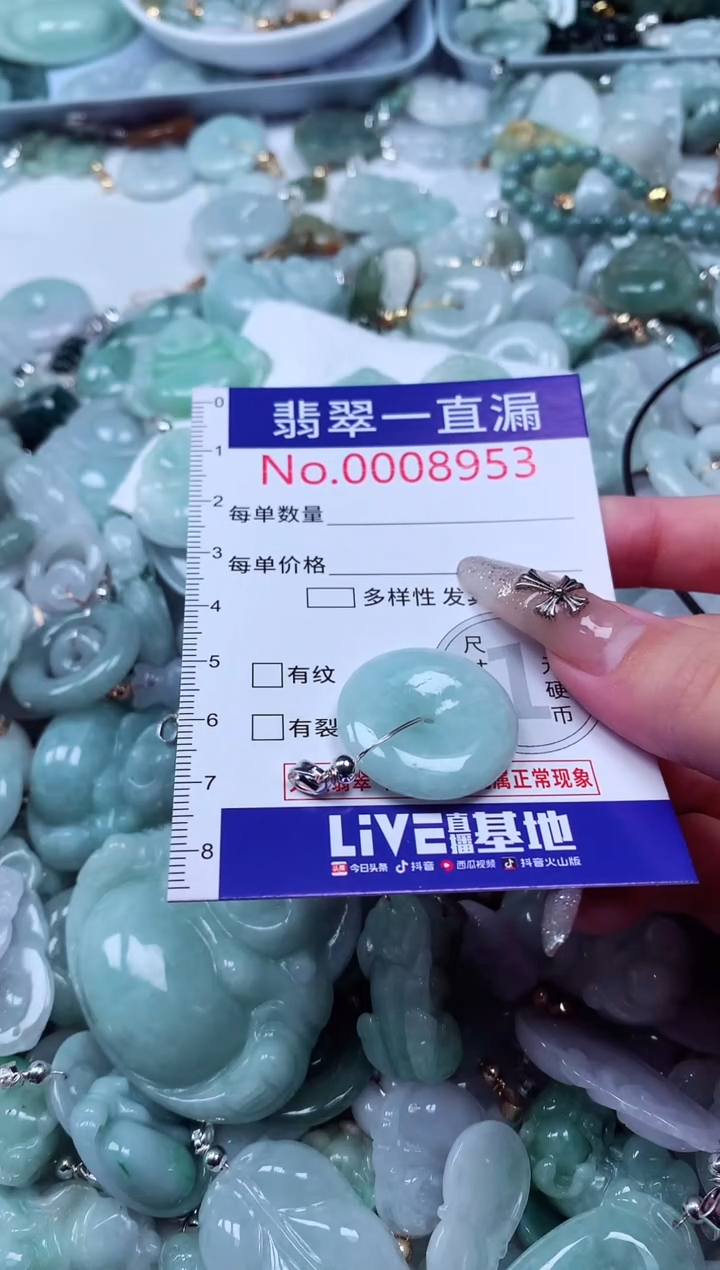 吊坠(不含链)未镶嵌翡翠8953