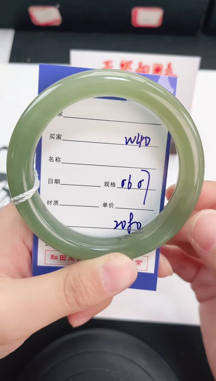 未镶嵌手镯和田玉40岚钻微色差T6