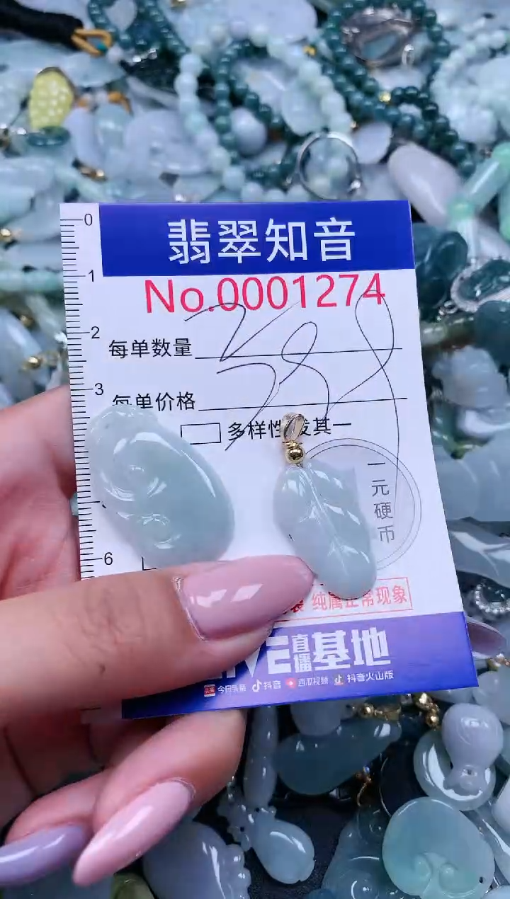 【闪购商品】翡翠吊坠(不含链)未镶嵌1274