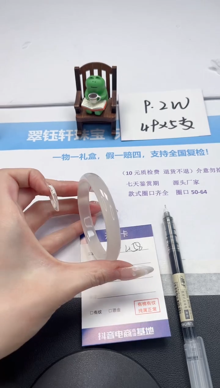 【闪购商品】石英质玉手镯未镶嵌V458-58.2