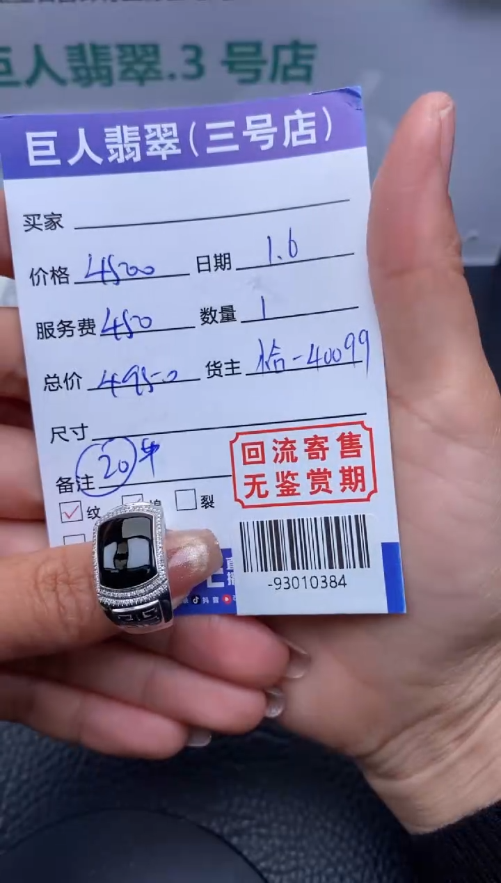 【闪购商品】翡翠颈饰18K金镶嵌戒指多人-93010384