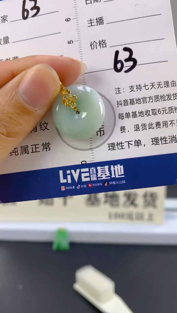 【闪购商品】翡翠颈饰18K金镶嵌天然A货翡翠