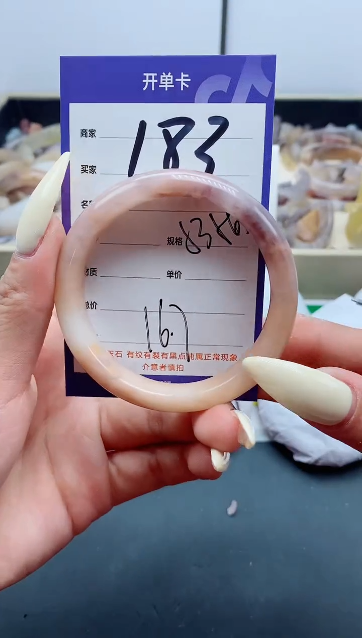 【闪购商品】石英质玉（金丝玉）手镯未镶嵌183-53