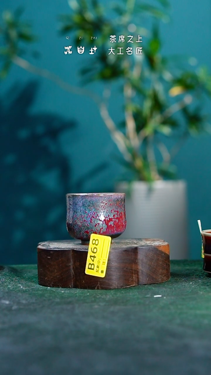 【闪购商品】瓷片神垕钧瓷 精品瓷器 园B468