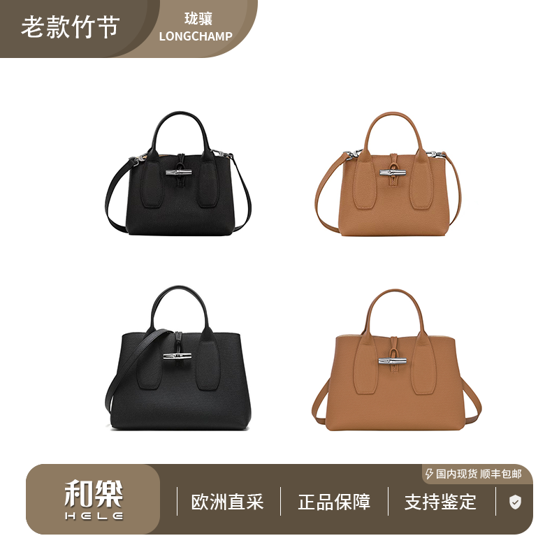 未使用 LONGCHAMP/珑骧 通勤牛皮手提单肩斜挎竹节包小号10095