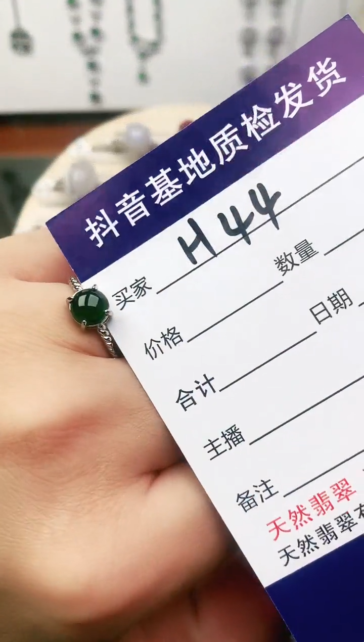 未镶嵌戒指翡翠11111111