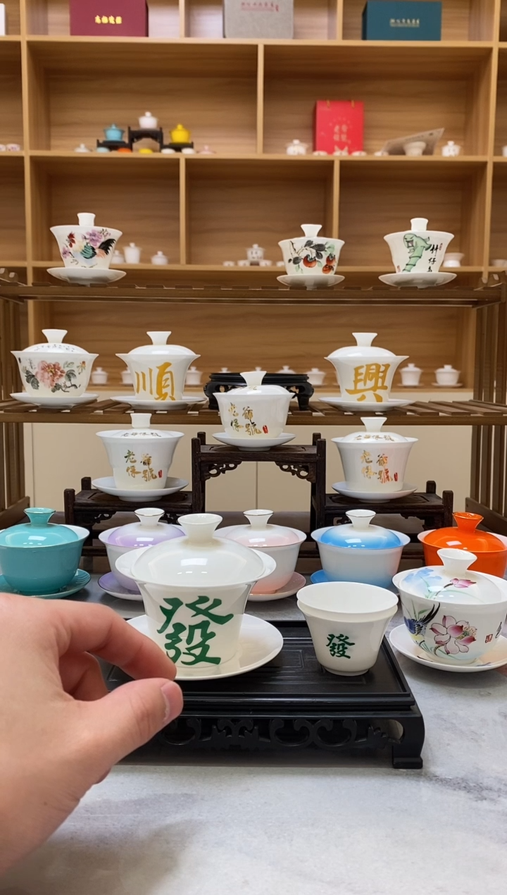 ✨**✨薄胎骨瓷发字盖碗+3个杯