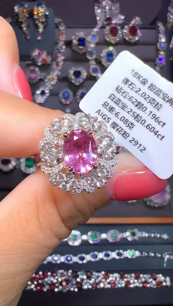 2.02ct彩色蓝宝石18K金镶嵌AIGS樱花粉