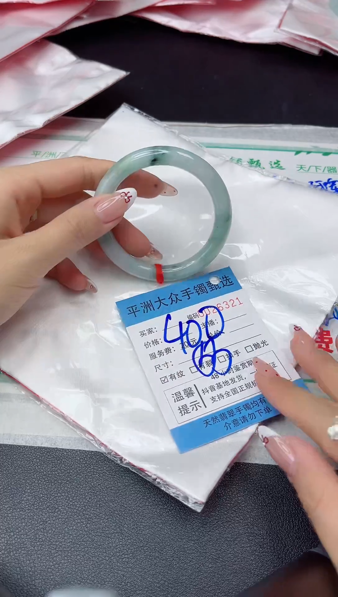 【闪购商品】翡翠手镯未镶嵌翡翠手镯