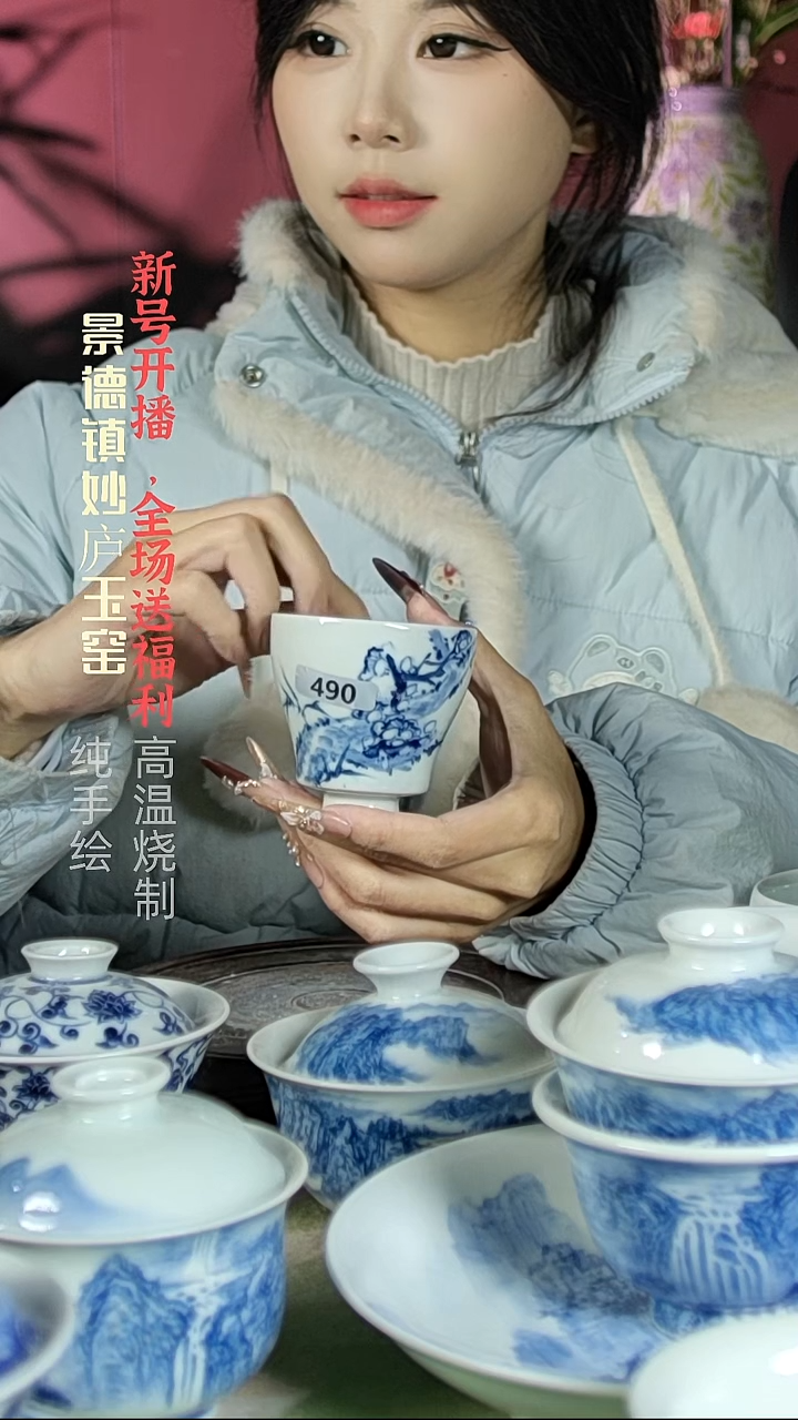 盘陶妙庐玉窑手握杯490