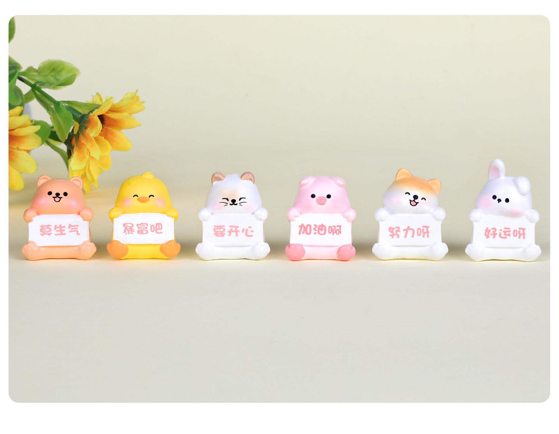 【直播拆】创意卡通可爱举牌动物装饰品diy配件桌面小摆件