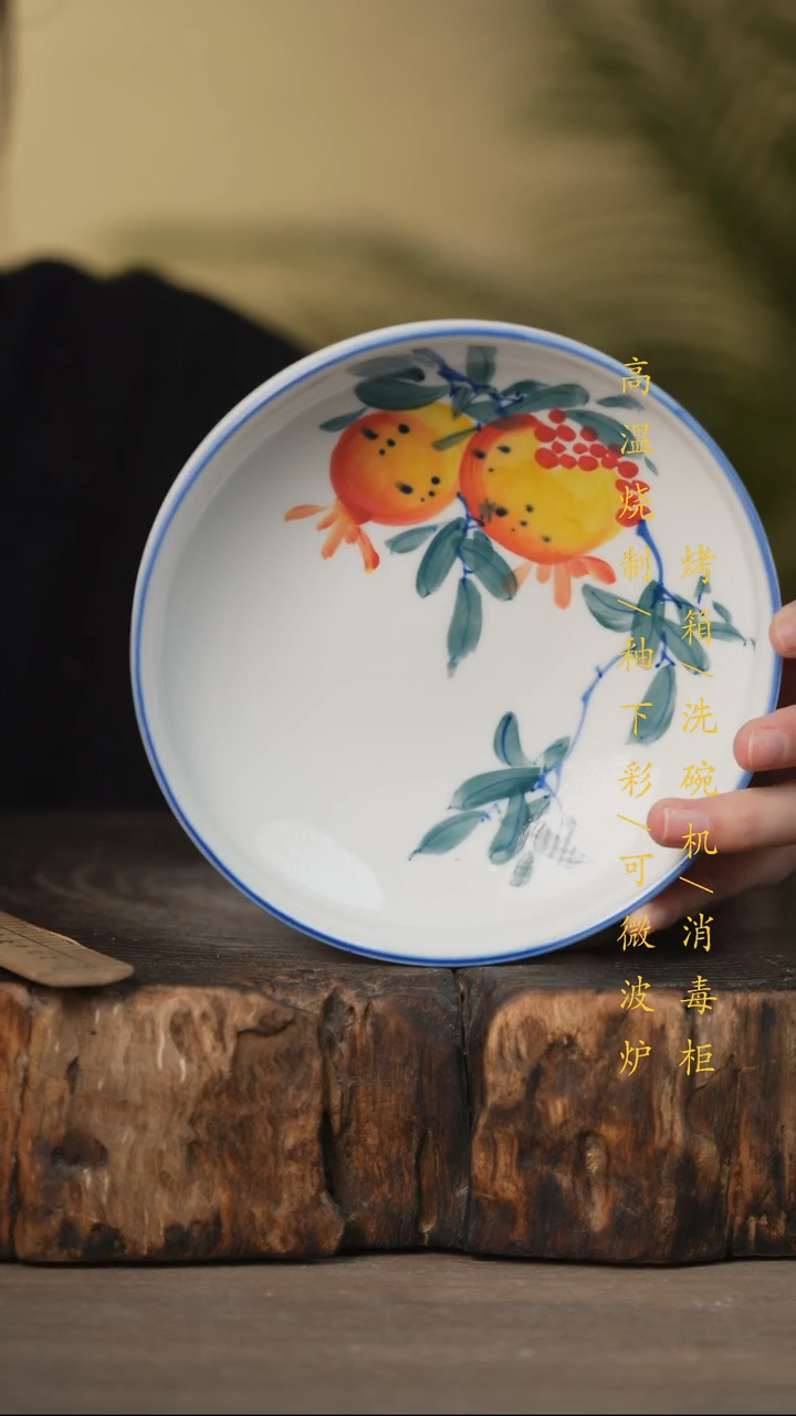 瓷片景德镇高温釉下彩可微波烤箱洗碗机