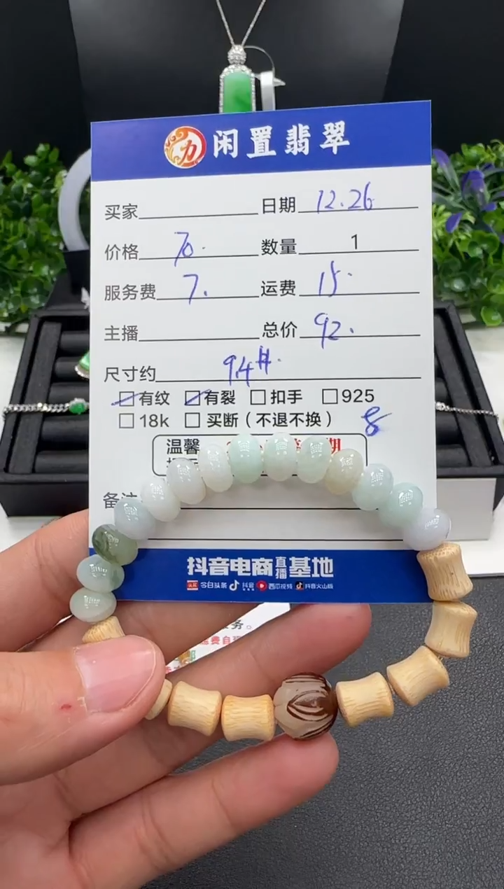 未镶嵌手串翡翠手串