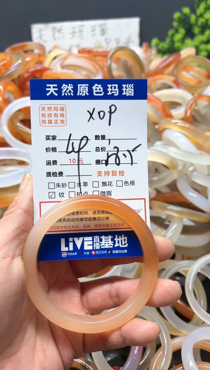 【闪购商品】玛瑙/玉髓手镯未镶嵌09