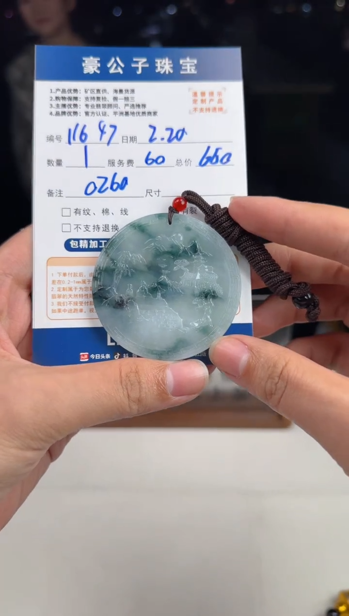 【闪购商品】定制翡翠未镶嵌11647（发货一个）
