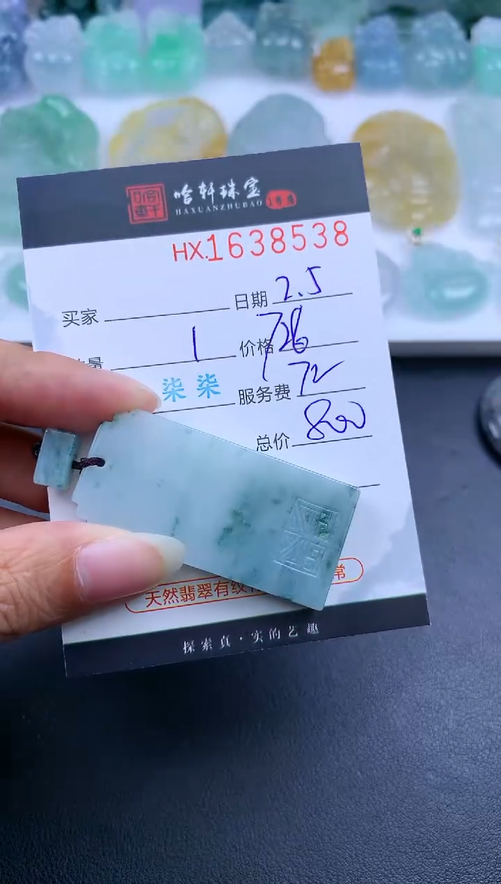 【闪购商品】翡翠挂件未镶嵌哈轩 挂件1