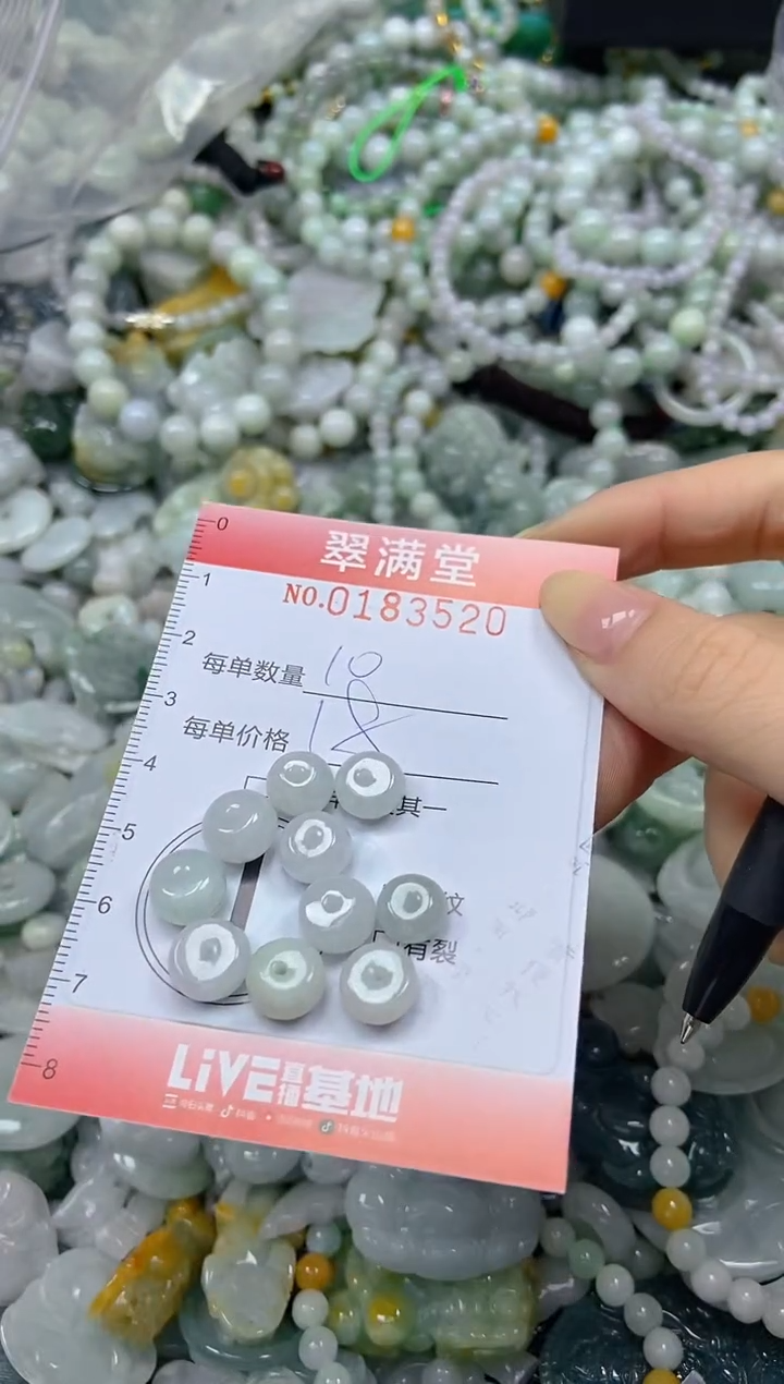 颈饰未镶嵌翡翠闪购0183520