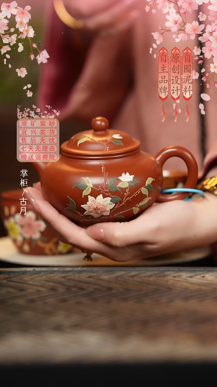 【古月壶来】AA2381朱泥”栀子花“掇只260cc