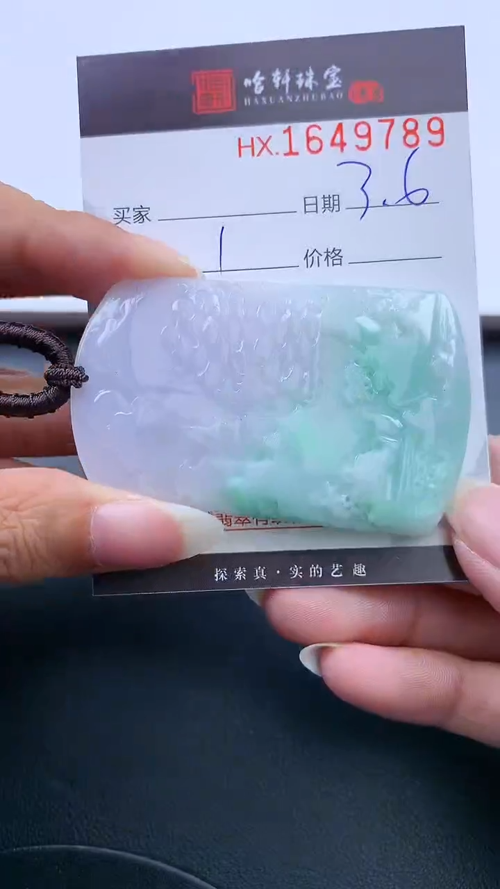 【闪购商品】翡翠挂件未镶嵌哈轩 挂件1