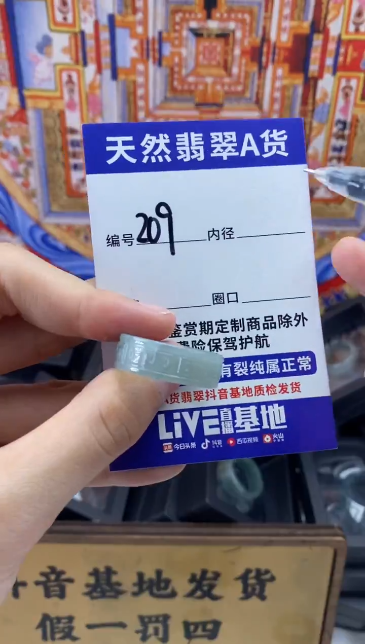 未镶嵌戒圈翡翠209