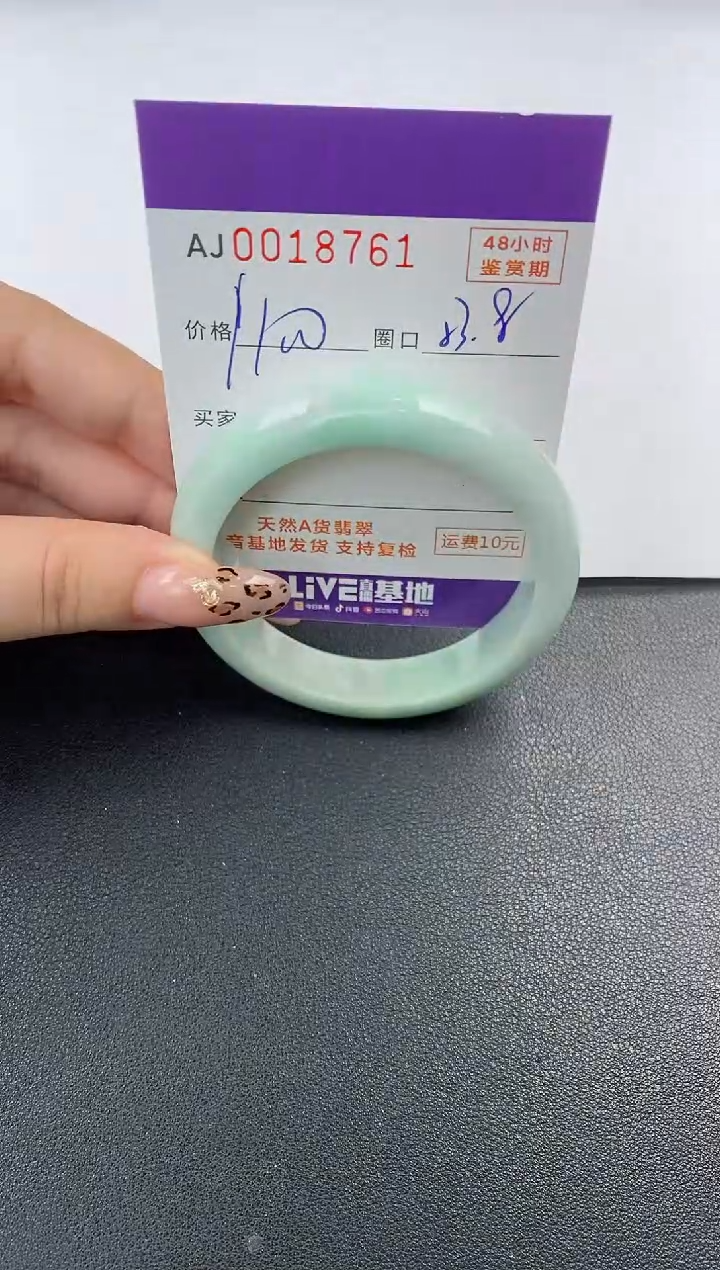 【闪购商品】翡翠手镯未镶嵌天然A货翡翠